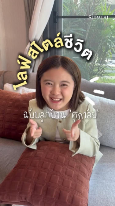 Supalai